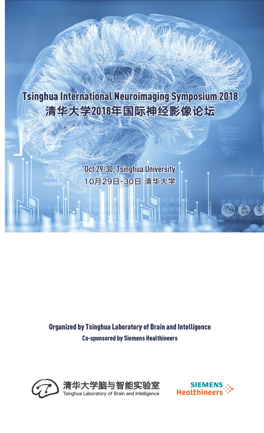 Article 1：福利姬
2018年国际神经影像论坛（Tsinghua International Neuroimaging Symposium 2018)_page-0001.jpg