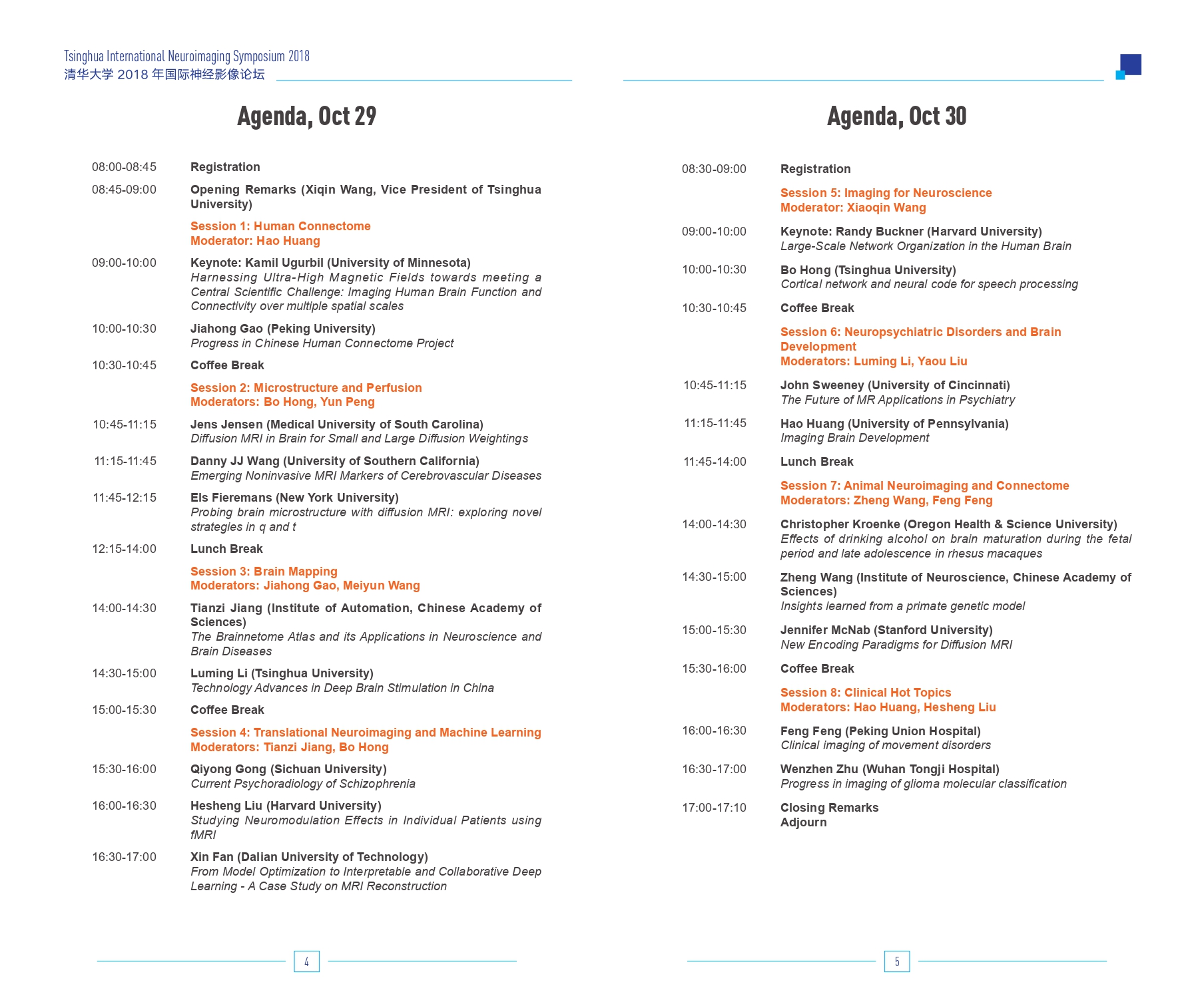 Article 1：福利姬
2018年国际神经影像论坛（Tsinghua International Neuroimaging Symposium 2018)_page-0003.jpg
